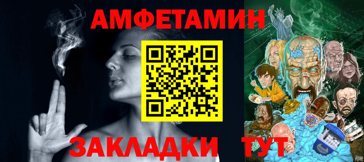 АМФЕТАМИН 97% Кудымкар