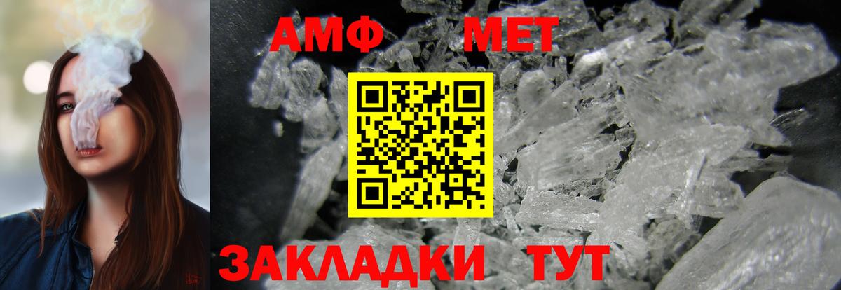 АМФЕТАМИН Розовый  АМФЕТАМИН  Кудымкар  Вход с VPN 