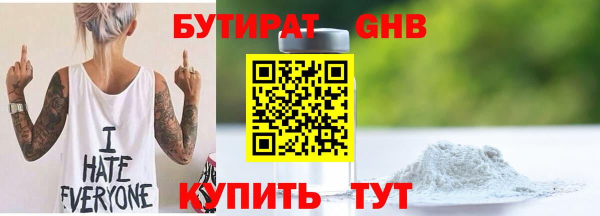 Кудымкар  БУТИРАТ бутик  Вход с VPN 