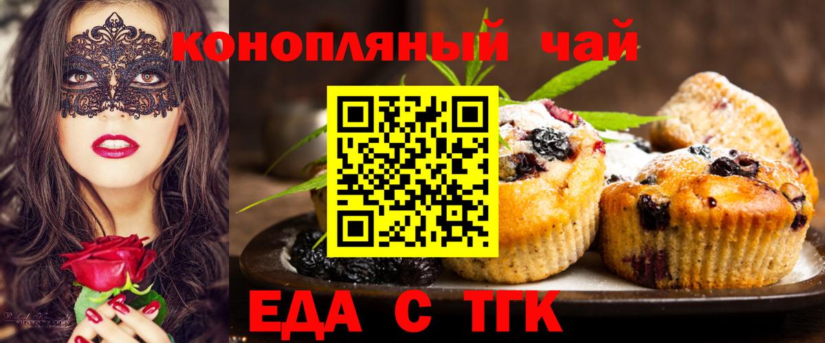 Печенье с ТГК конопля Кудымкар