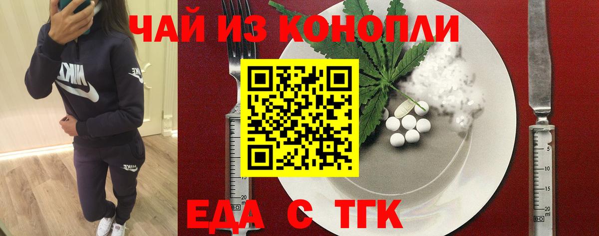 Еда ТГК марихуана  Вход с VPN  Кудымкар 