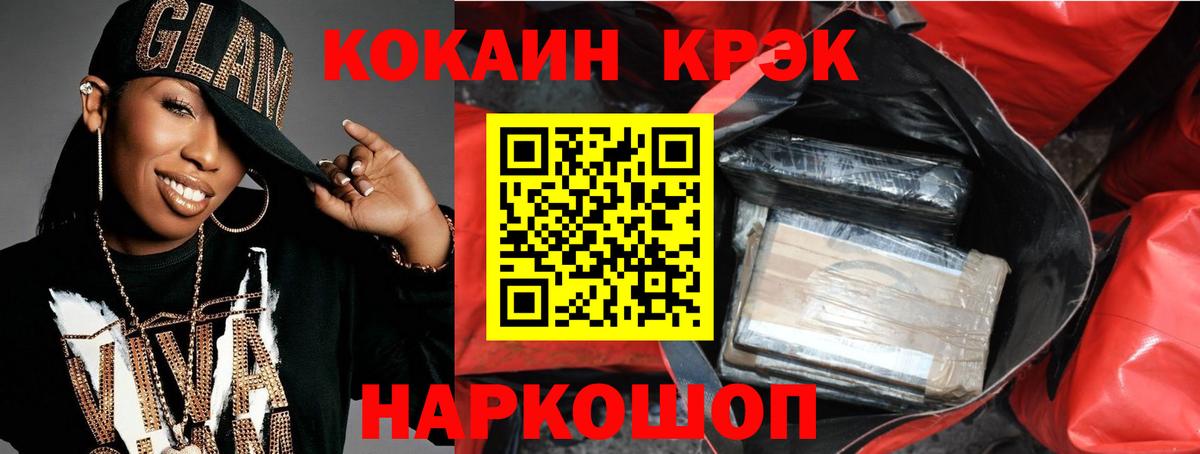 Кудымкар  Кокаин Fish Scale  Вход с VPN  КОКАИН VHQ 