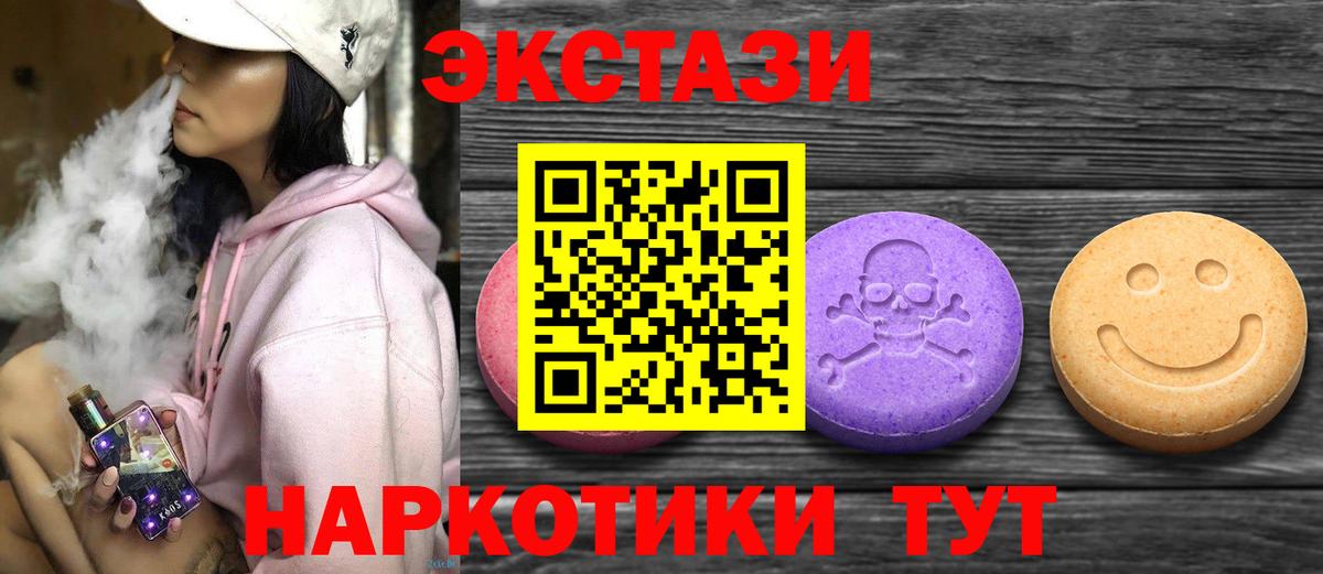 Ecstasy  ЭКСТАЗИ 300 mg  Кудымкар  Вход с VPN  Экстази Philipp Plein 