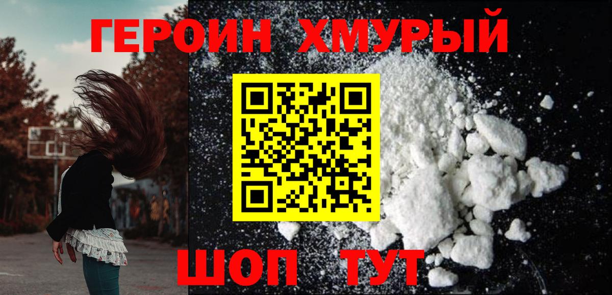 Кудымкар  ГЕРОИН гречка  Героин  Вход с VPN 