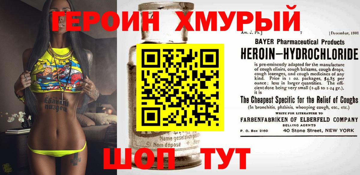Героин афганец Кудымкар