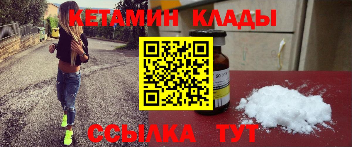 Кудымкар  Кетамин VHQ  Кетамин ketamine  Вход с VPN 