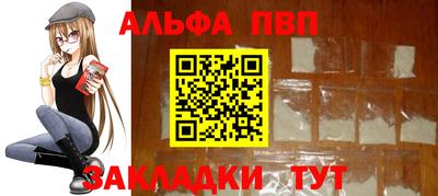Альфа ПВП Кинель