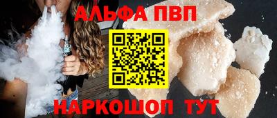 Альфа ПВП Кинель