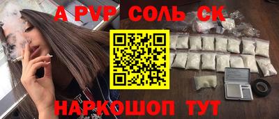Альфа ПВП Кинель