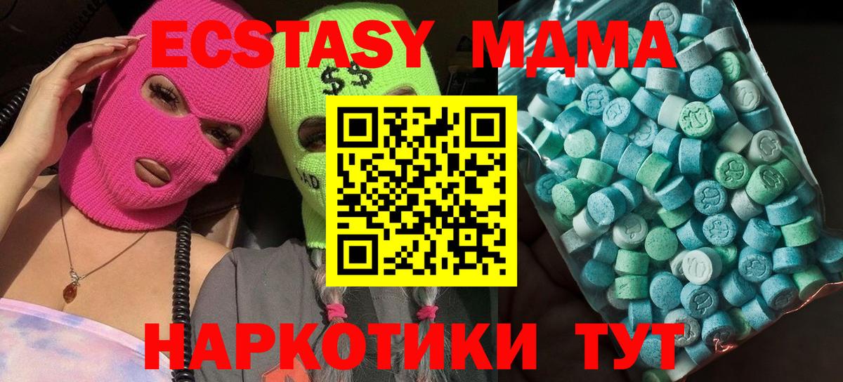 MDMA Molly  Вход с VPN  MDMA кристаллы  МДМА  Кудымкар 