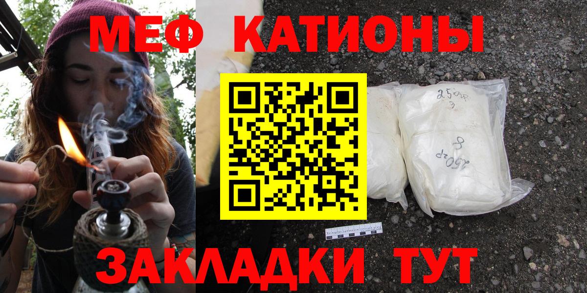 Меф 4 MMC  МЯУ-МЯУ  Кудымкар  Меф  Вход с VPN 
