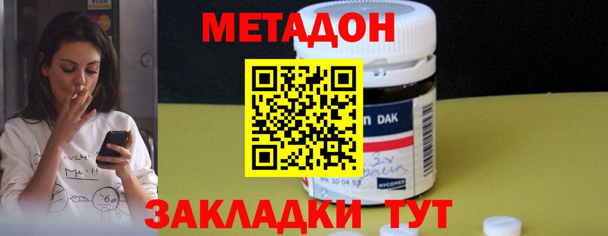 МЕТАДОН белоснежный Кудымкар