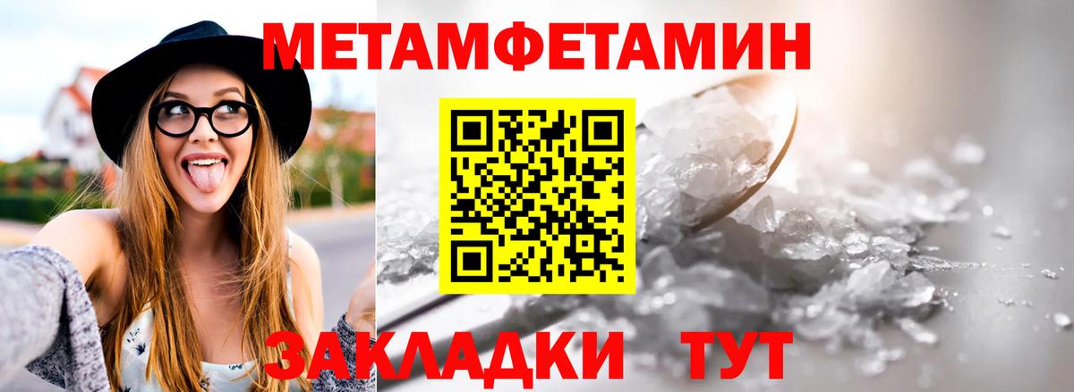 Кудымкар  МЕТАМФЕТАМИН Methamphetamine  Метамфетамин  МЕТАМФЕТАМИН Methamphetamine  Вход с VPN 
